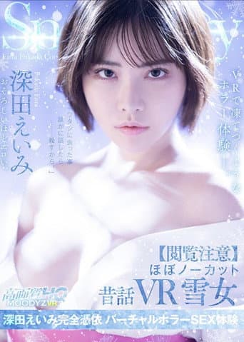 Snow Woman