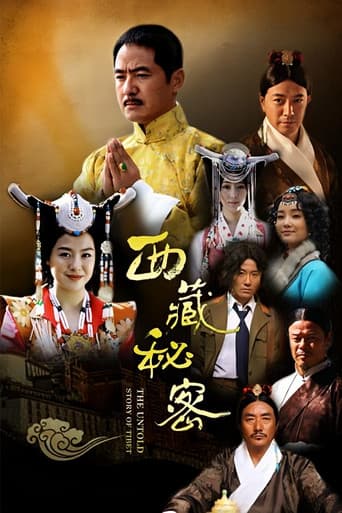 The Untold Story of Tibet