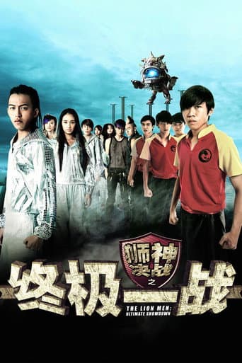The Lion Men: Ultimate Showdown
