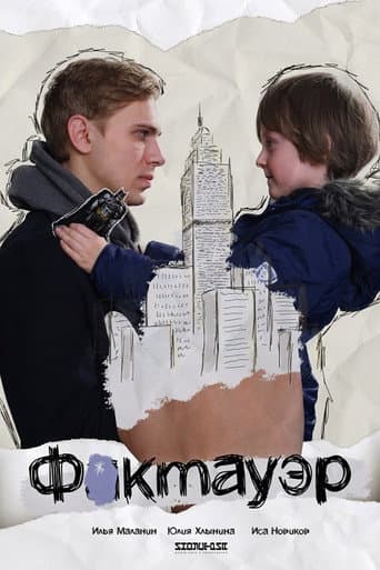 Factower