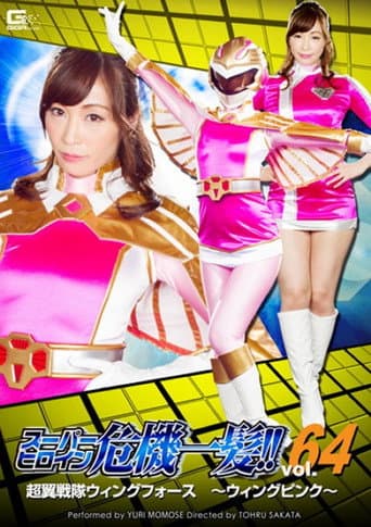 THP-64 Super Heroine in Peril!! Vol. 64: Super Wing Squadron Wing Force ~Wing Pink~