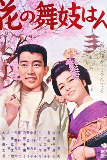 Hana no maiko-han