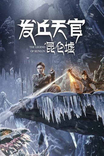 The Legend of Kunlun