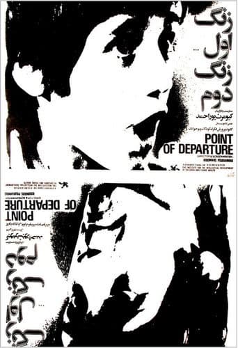 Point of Departure