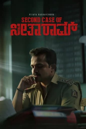 Second Case of Seetharam