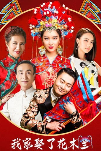 How I Married Hua Mulan
