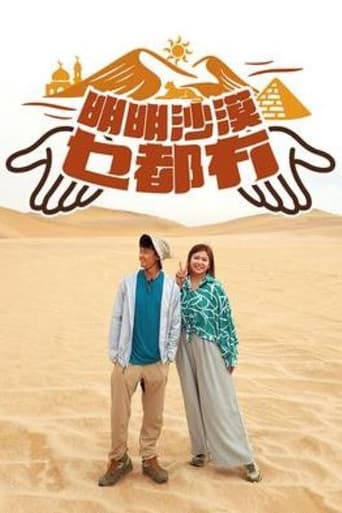 明明沙漠乜都冇