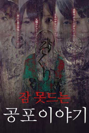 Zokuri. Kaidan Yowa Gensenshū 2 Saikyō Kyūwa