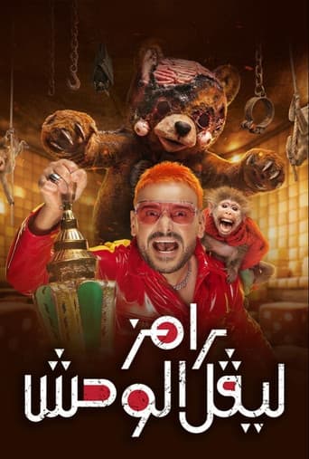 Ramez The Beast Level