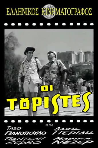 The Tourists