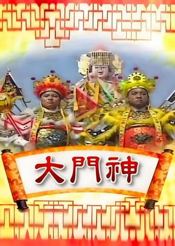 大门神