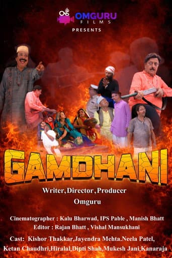 Gamdhani (Legacy of the Land )