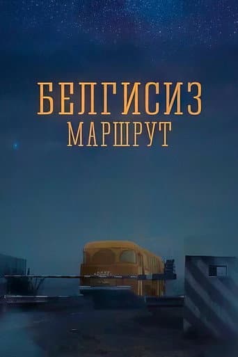 Unknown Route