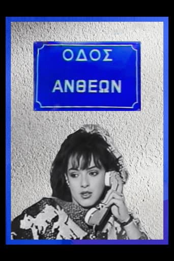 Antheon Street