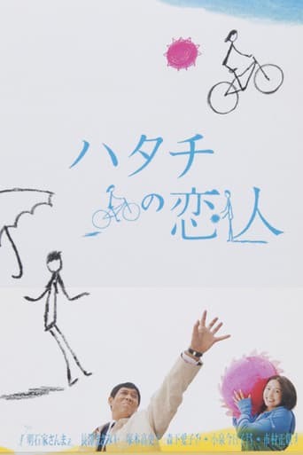 Hatachi no koibito