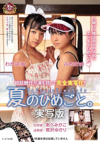 Summer Secret. Love Action Edition