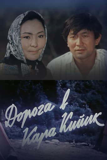 Road to Kara-Kiyik