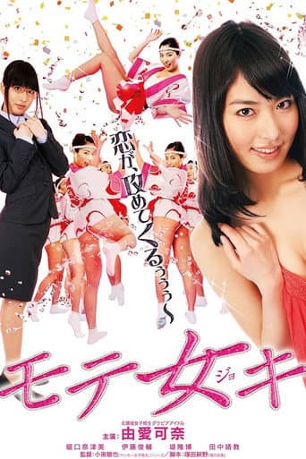 Popular Girl