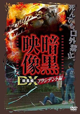 Ankoku Eizo DX: Akushidento-hen