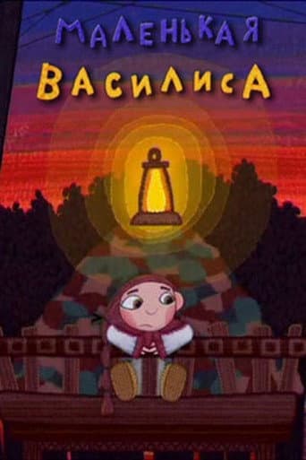 Little Vasilisa