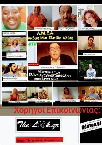 AMEA: Akomi mia elpida Aliki