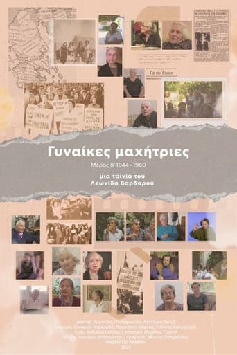 Women Fighters - 2nd part 1944-1960