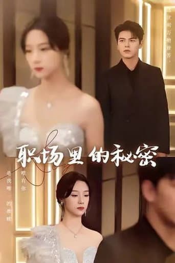 离职后，宋秘书她杀疯了