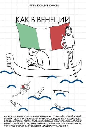 Like In Venice