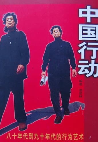 China Action
