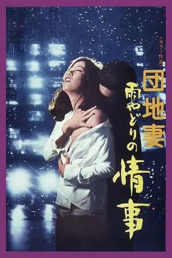 A Rainy Night Affair
