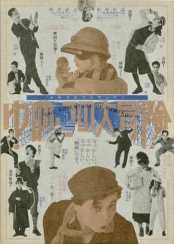 The Adventure of Yumeko