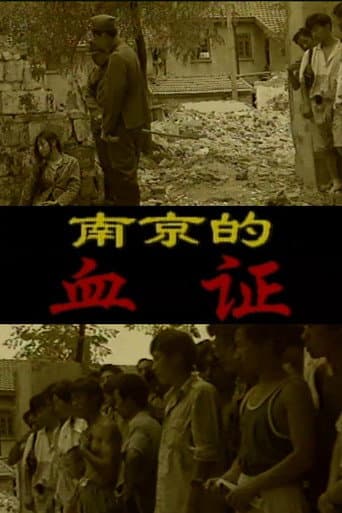 Blood Evidence: Nanjing