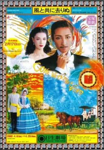Gone with the Wind