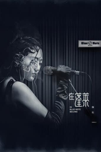 in Blue Note Beijing