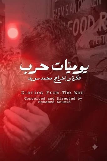 يوميات حرب