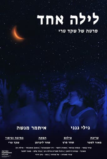 One Night