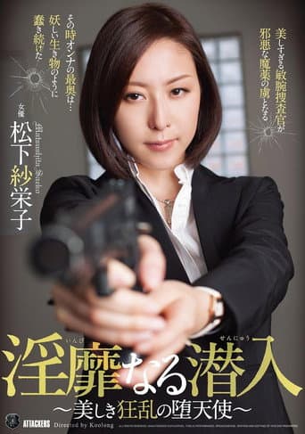 ATID-274 Indecent Infiltration ~Beautiful and Mad Fallen Angel~ Matsushita Saeko