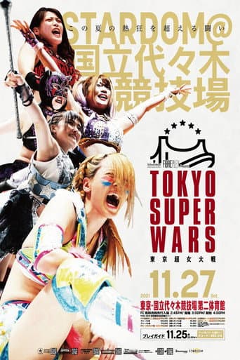 Stardom Tokyo Super Wars ~Tokyo Super Women's War~