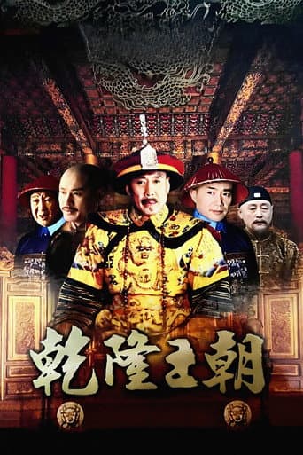 Qianlong Dynasty