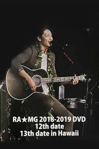 玉木宏 RA★MG 2018-2019 DVD ~12th date 13th date~ in HAWAII