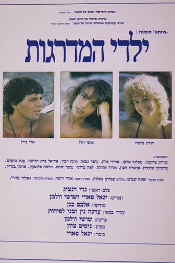 Children of the Steps