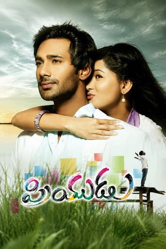 Priyudu