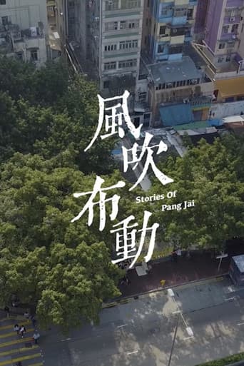 Stories of Pang Jai