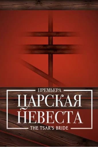 The Tsar's Bride - Bolshoi