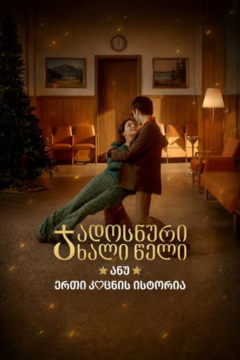 A Magical New Year, or the Story of One Kiss
