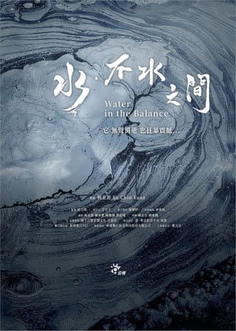 Water in the Balance