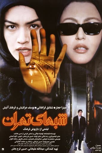 Nights of Tehran