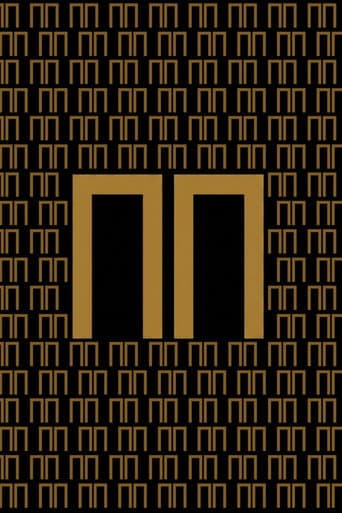ПП