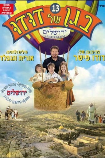 Dudu's Garden 13: Jerusalem