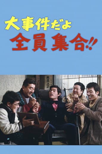 It's a Big Event, Everybody Gather!!